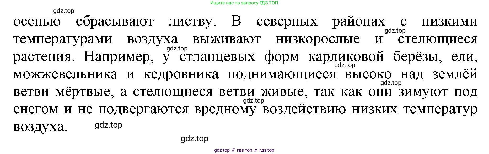 Биология, 5 класс Учебник, авторы: Пасечник Владимир Васильевич, Суматохин Сергей Витальевич, Гапонюк Зоя Георгиевна, Швецов Глеб Геннадьевич, издательство Просвещение, Москва, 2023, белого цвета, страница 112, номер 3, Решение (продолжение 2)