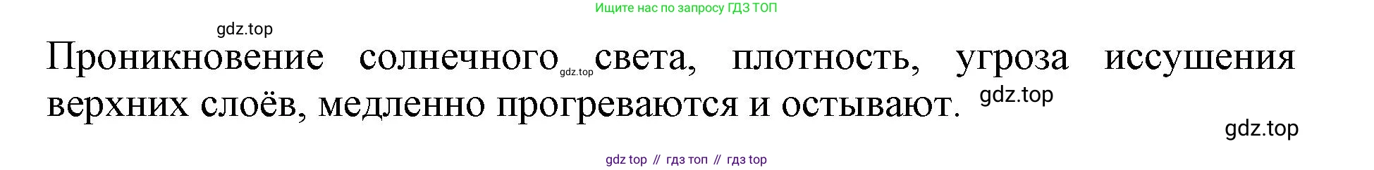 Биология, 5 класс Учебник, авторы: Пасечник Владимир Васильевич, Суматохин Сергей Витальевич, Гапонюк Зоя Георгиевна, Швецов Глеб Геннадьевич, издательство Просвещение, Москва, 2023, белого цвета, страница 117, номер 6, Решение (продолжение 2)