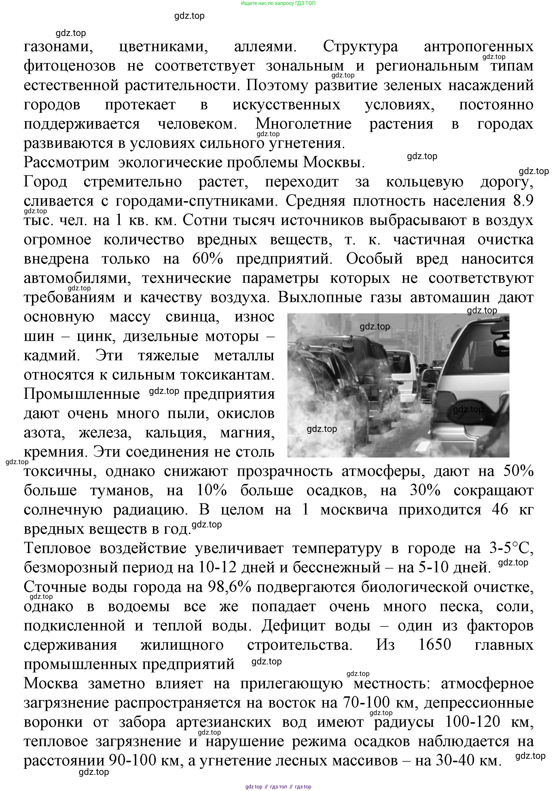 Биология, 5 класс Учебник, авторы: Пасечник Владимир Васильевич, Суматохин Сергей Витальевич, Гапонюк Зоя Георгиевна, Швецов Глеб Геннадьевич, издательство Просвещение, Москва, 2023, белого цвета, страница 153, номер 5, Решение (продолжение 3)