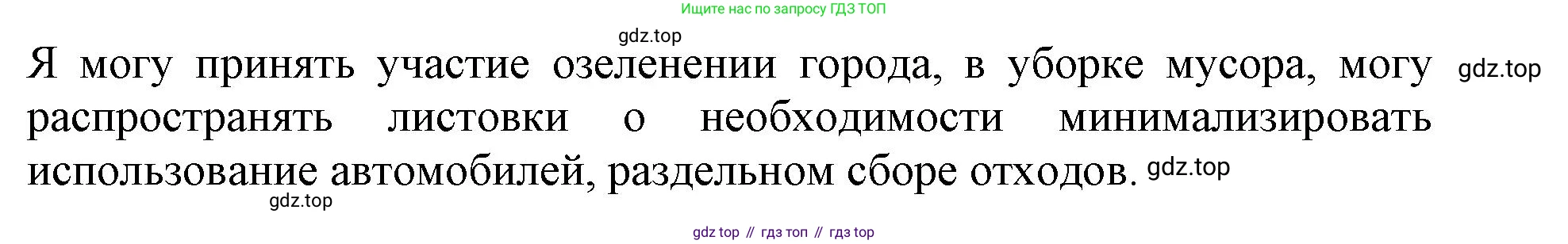 Биология, 5 класс Учебник, авторы: Пасечник Владимир Васильевич, Суматохин Сергей Витальевич, Гапонюк Зоя Георгиевна, Швецов Глеб Геннадьевич, издательство Просвещение, Москва, 2023, белого цвета, страница 153, Решение (продолжение 2)
