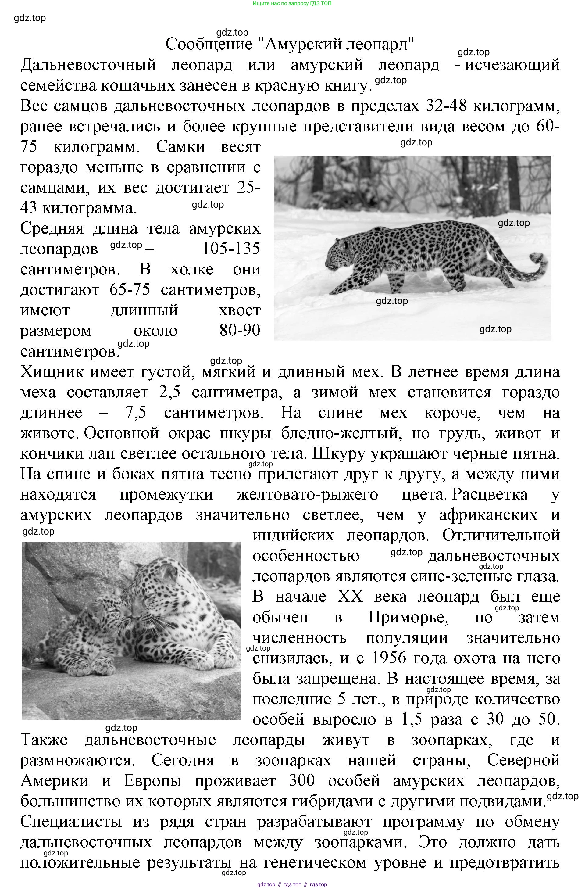 Биология, 5 класс Учебник, авторы: Пасечник Владимир Васильевич, Суматохин Сергей Витальевич, Гапонюк Зоя Георгиевна, Швецов Глеб Геннадьевич, издательство Просвещение, Москва, 2023, белого цвета, страница 157, номер 5, Решение (продолжение 2)