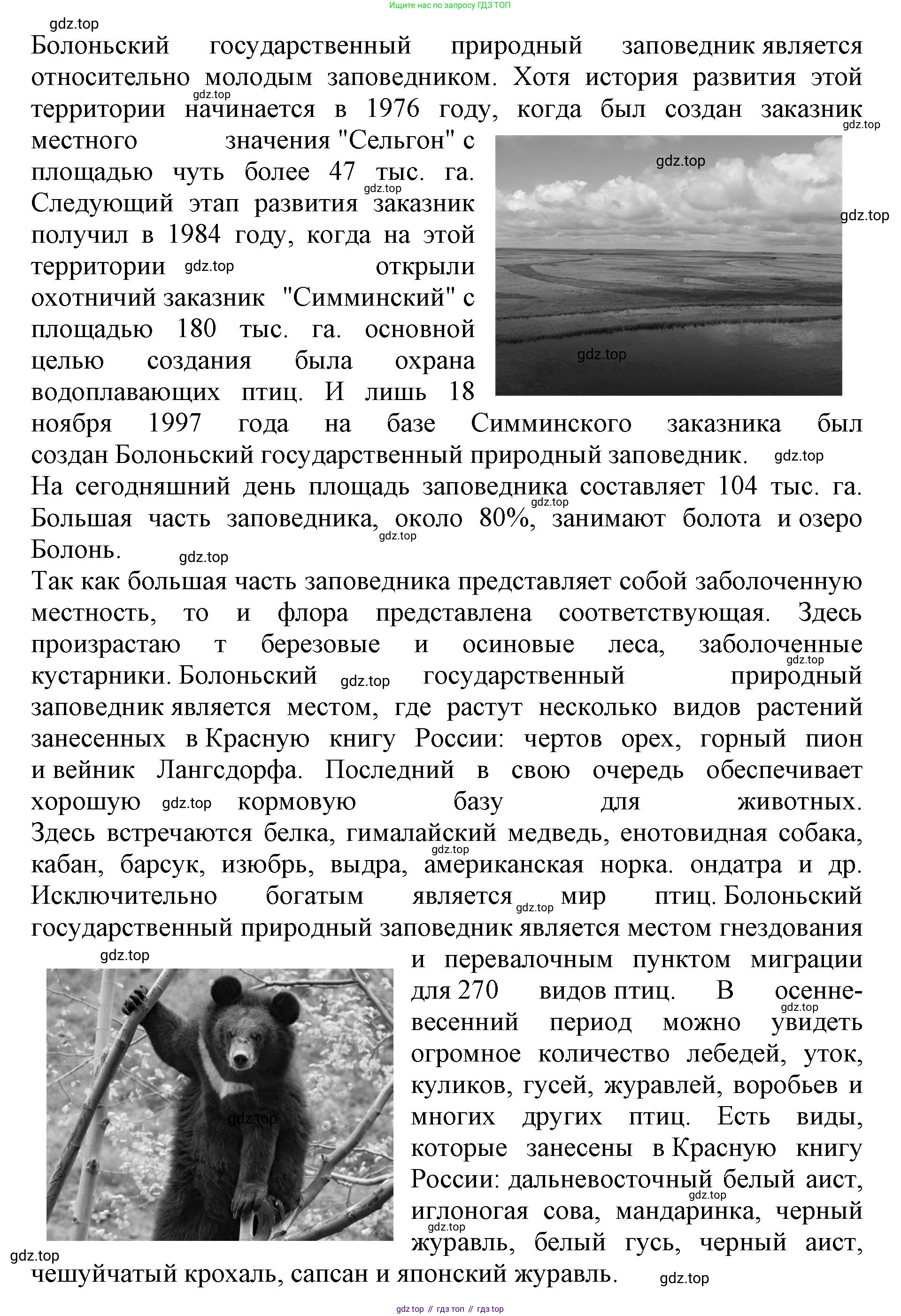 Биология, 5 класс Учебник, авторы: Пасечник Владимир Васильевич, Суматохин Сергей Витальевич, Гапонюк Зоя Георгиевна, Швецов Глеб Геннадьевич, издательство Просвещение, Москва, 2023, белого цвета, страница 157, номер 6, Решение (продолжение 3)
