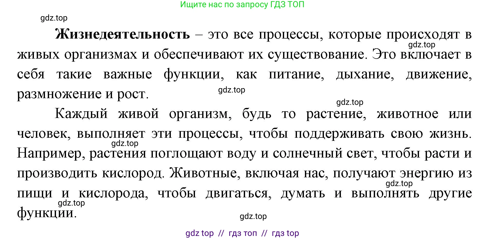 Биология, 5 класс Учебник, авторы: Пасечник Владимир Васильевич, Суматохин Сергей Витальевич, Гапонюк Зоя Георгиевна, Швецов Глеб Геннадьевич, издательство Просвещение, Москва, 2023, белого цвета, страница 6, номер 2, Решение 2 (продолжение 2)