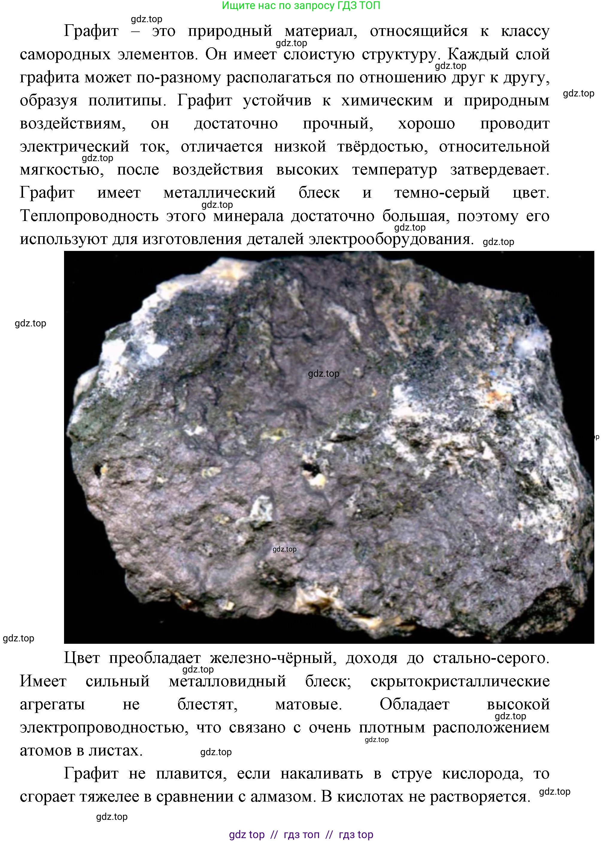 Биология, 5 класс Учебник, авторы: Пасечник Владимир Васильевич, Суматохин Сергей Витальевич, Гапонюк Зоя Георгиевна, Швецов Глеб Геннадьевич, издательство Просвещение, Москва, 2023, белого цвета, страница 10, Решение 2 (продолжение 2)