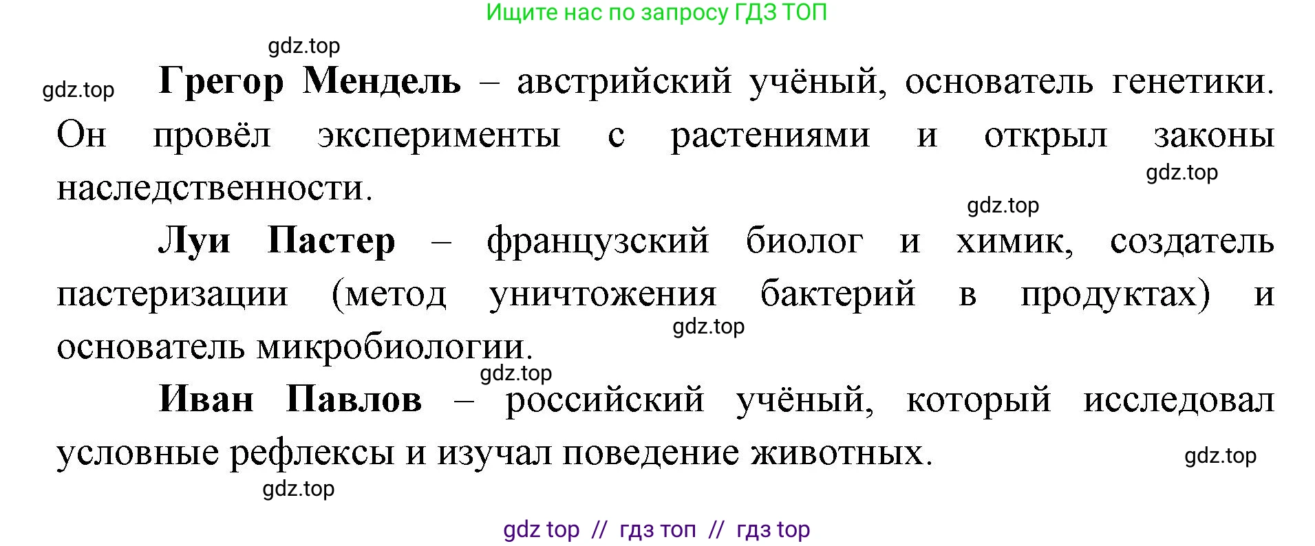 Биология, 5 класс Учебник, авторы: Пасечник Владимир Васильевич, Суматохин Сергей Витальевич, Гапонюк Зоя Георгиевна, Швецов Глеб Геннадьевич, издательство Просвещение, Москва, 2023, белого цвета, страница 14, номер 2, Решение 2 (продолжение 2)