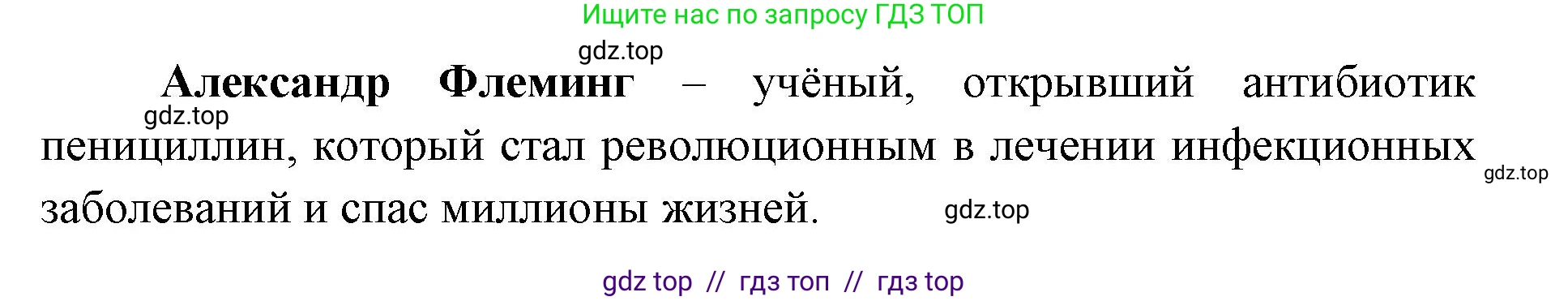 Биология, 5 класс Учебник, авторы: Пасечник Владимир Васильевич, Суматохин Сергей Витальевич, Гапонюк Зоя Георгиевна, Швецов Глеб Геннадьевич, издательство Просвещение, Москва, 2023, белого цвета, страница 18, номер 5, Решение 2 (продолжение 2)