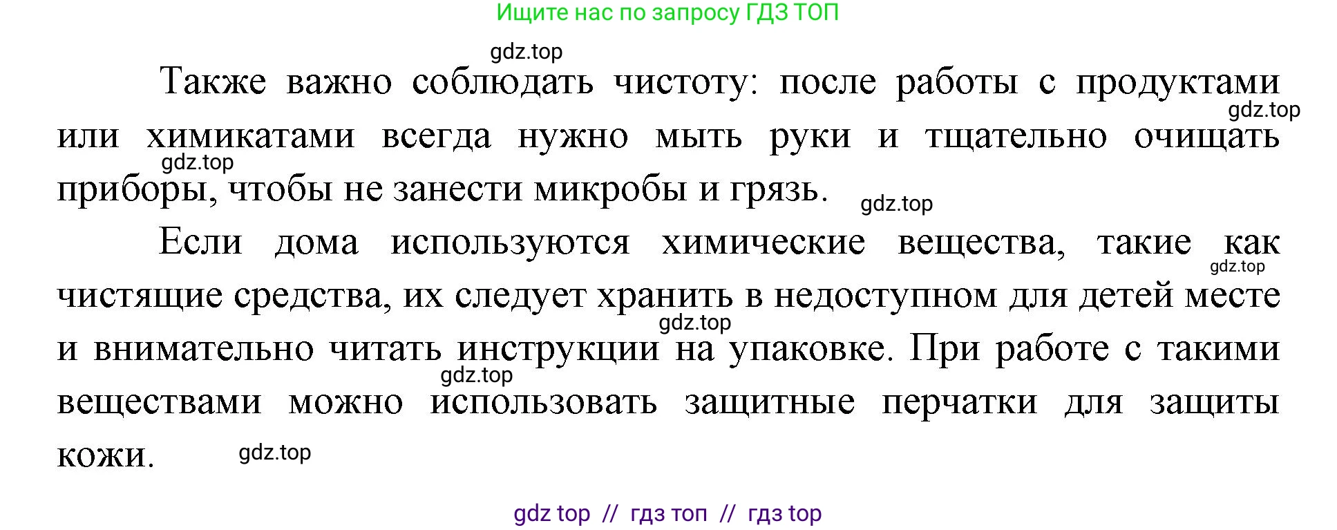 Биология, 5 класс Учебник, авторы: Пасечник Владимир Васильевич, Суматохин Сергей Витальевич, Гапонюк Зоя Георгиевна, Швецов Глеб Геннадьевич, издательство Просвещение, Москва, 2023, белого цвета, страница 18, Решение 2 (продолжение 2)