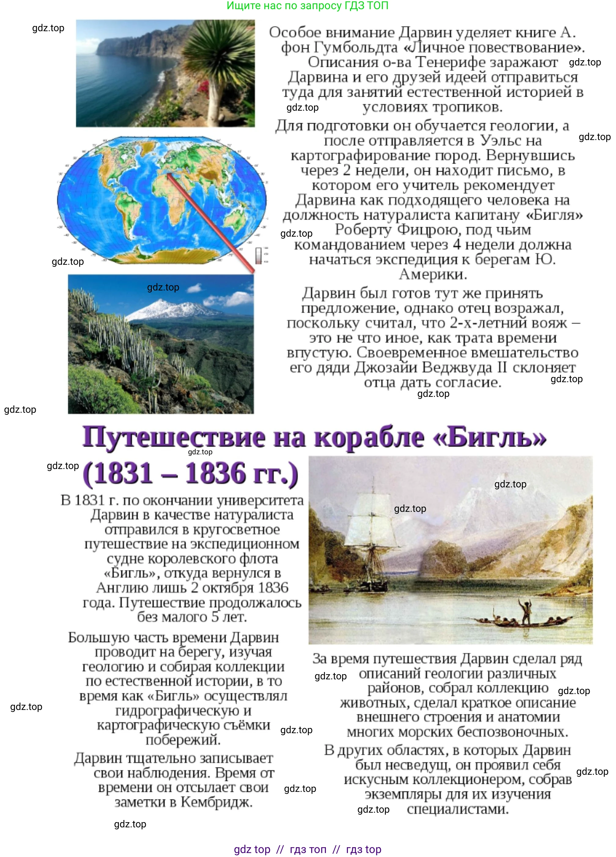 Биология, 5 класс Учебник, авторы: Пасечник Владимир Васильевич, Суматохин Сергей Витальевич, Гапонюк Зоя Георгиевна, Швецов Глеб Геннадьевич, издательство Просвещение, Москва, 2023, белого цвета, страница 18, Решение 2 (продолжение 14)