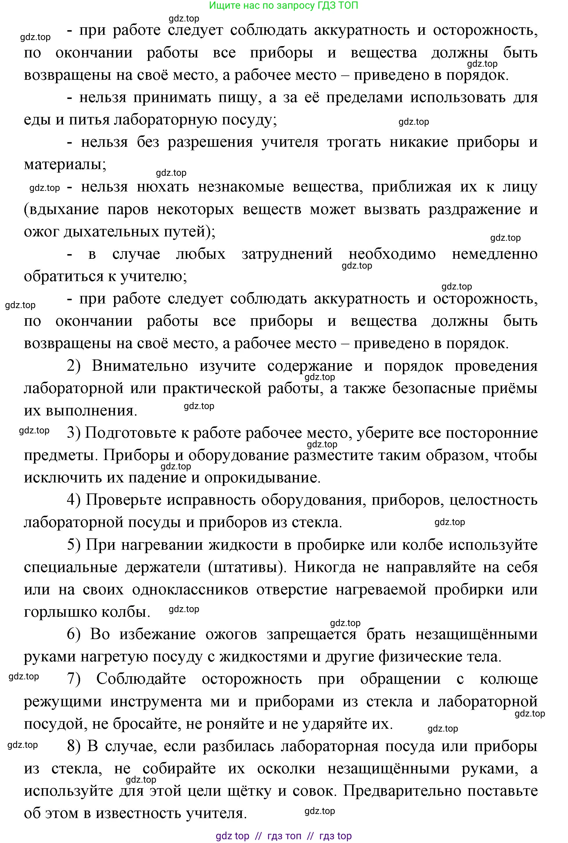 Биология, 5 класс Учебник, авторы: Пасечник Владимир Васильевич, Суматохин Сергей Витальевич, Гапонюк Зоя Георгиевна, Швецов Глеб Геннадьевич, издательство Просвещение, Москва, 2023, белого цвета, страница 18, Решение 2 (продолжение 3)