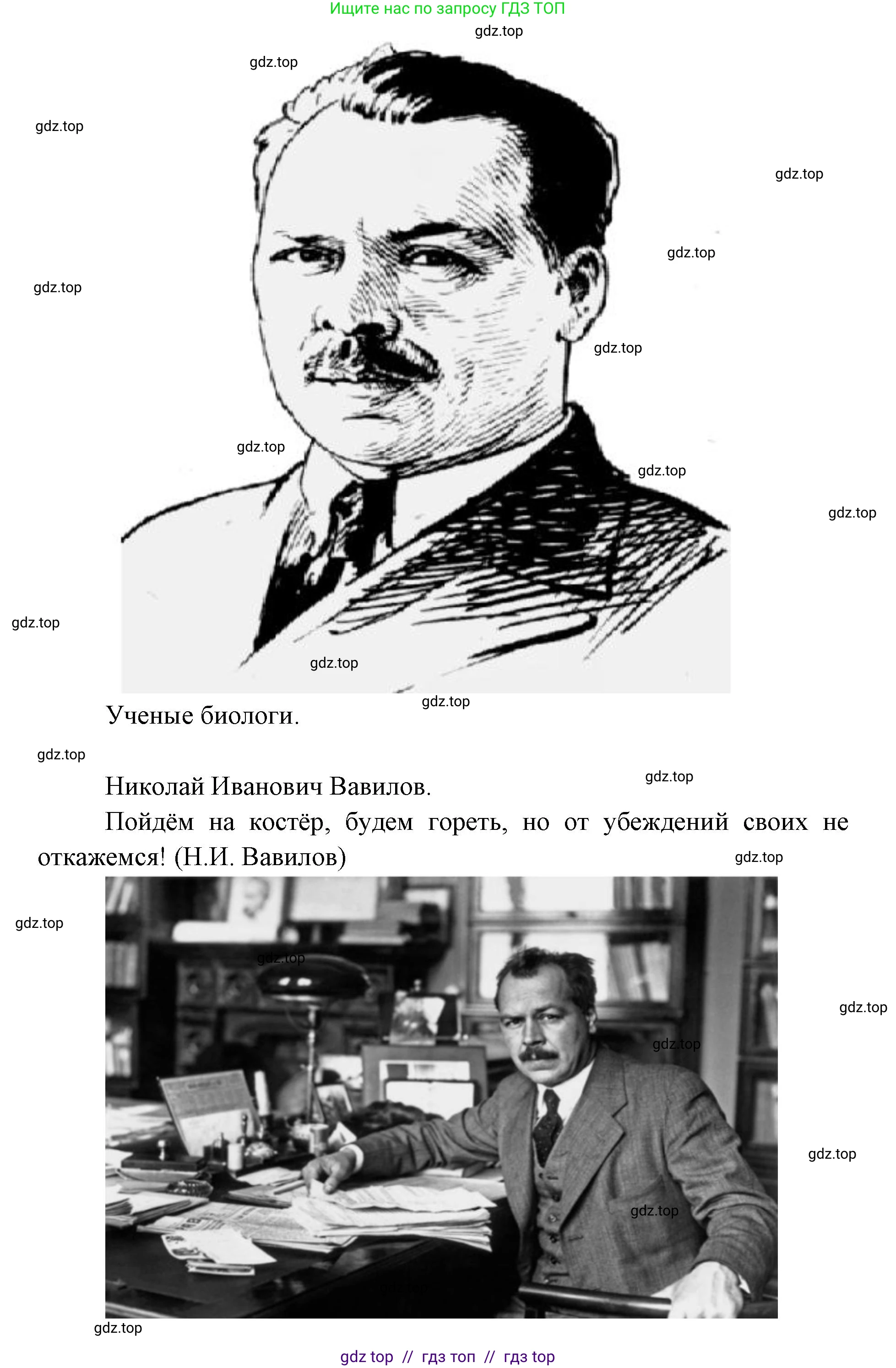 Биология, 5 класс Учебник, авторы: Пасечник Владимир Васильевич, Суматохин Сергей Витальевич, Гапонюк Зоя Георгиевна, Швецов Глеб Геннадьевич, издательство Просвещение, Москва, 2023, белого цвета, страница 18, Решение 2 (продолжение 8)
