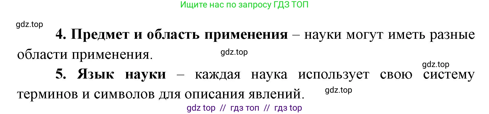 Биология, 5 класс Учебник, авторы: Пасечник Владимир Васильевич, Суматохин Сергей Витальевич, Гапонюк Зоя Георгиевна, Швецов Глеб Геннадьевич, издательство Просвещение, Москва, 2023, белого цвета, страница 22, номер 2, Решение 2 (продолжение 2)