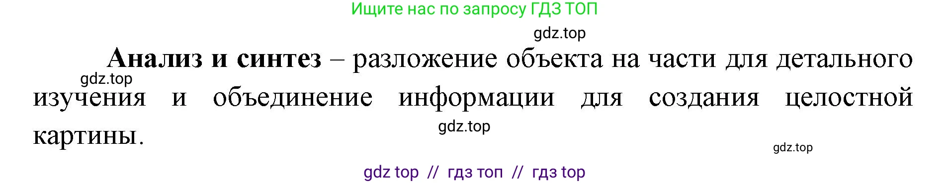 Биология, 5 класс Учебник, авторы: Пасечник Владимир Васильевич, Суматохин Сергей Витальевич, Гапонюк Зоя Георгиевна, Швецов Глеб Геннадьевич, издательство Просвещение, Москва, 2023, белого цвета, страница 31, номер 3, Решение 2 (продолжение 2)