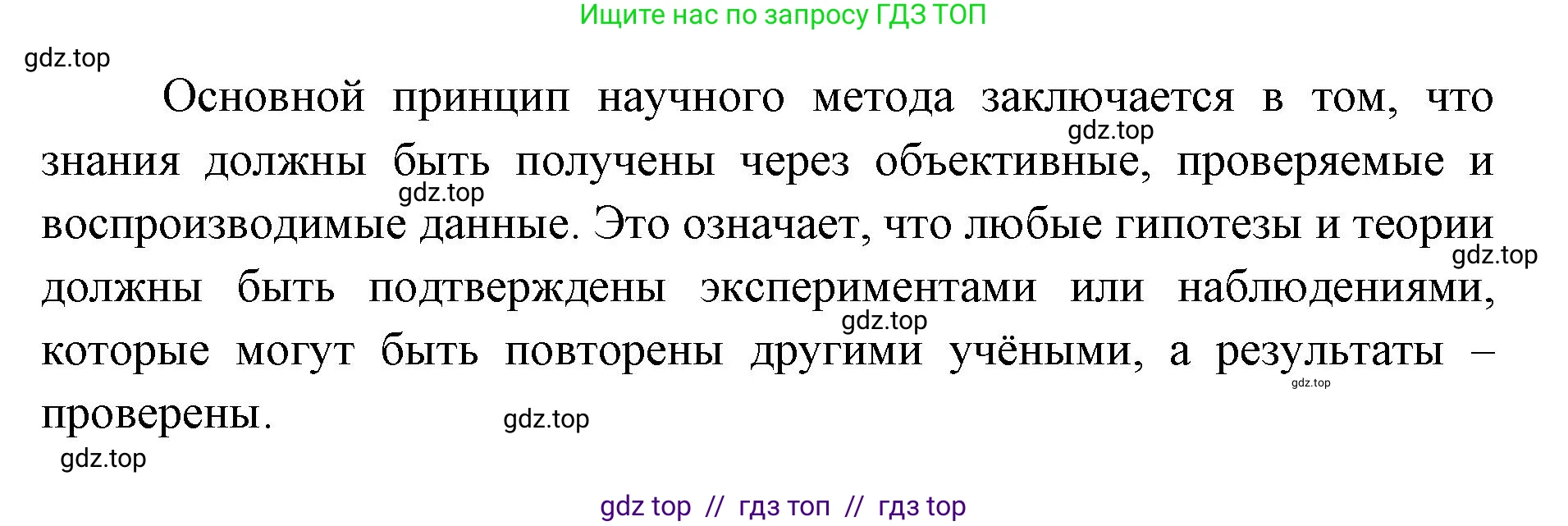 Биология, 5 класс Учебник, авторы: Пасечник Владимир Васильевич, Суматохин Сергей Витальевич, Гапонюк Зоя Георгиевна, Швецов Глеб Геннадьевич, издательство Просвещение, Москва, 2023, белого цвета, страница 34, номер 2, Решение 2 (продолжение 2)