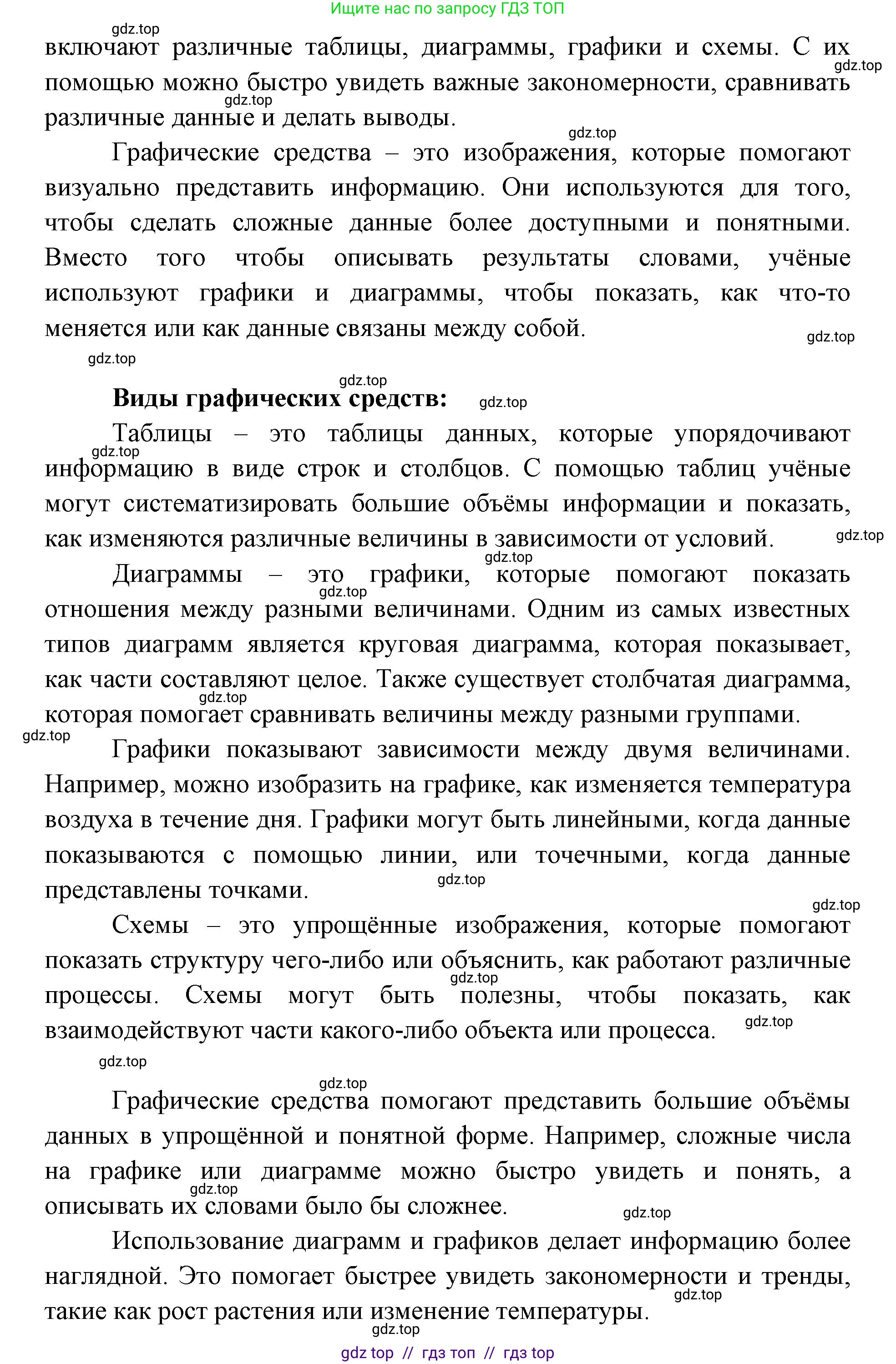 Биология, 5 класс Учебник, авторы: Пасечник Владимир Васильевич, Суматохин Сергей Витальевич, Гапонюк Зоя Георгиевна, Швецов Глеб Геннадьевич, издательство Просвещение, Москва, 2023, белого цвета, страница 50, Решение 2 (продолжение 16)