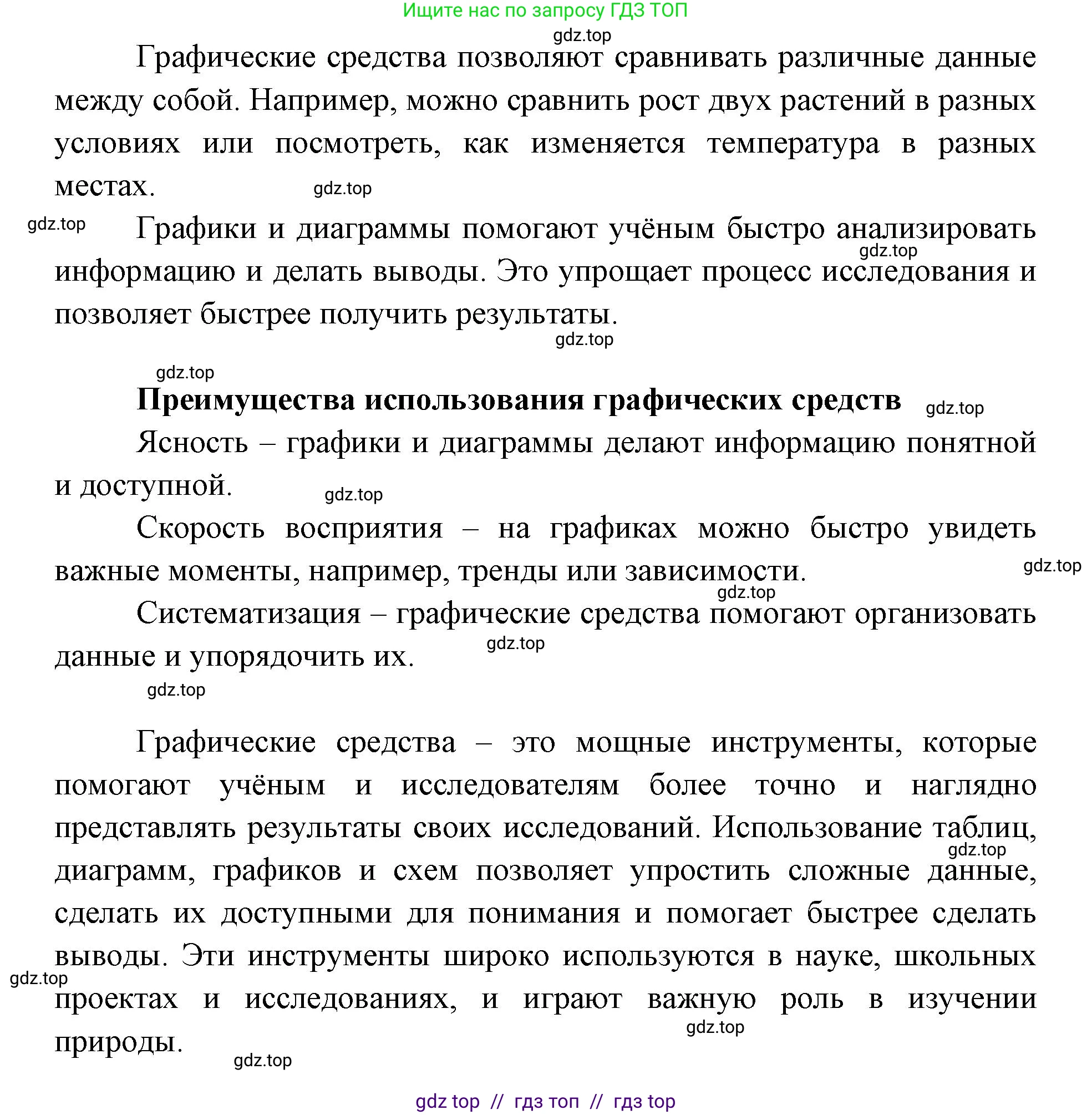 Биология, 5 класс Учебник, авторы: Пасечник Владимир Васильевич, Суматохин Сергей Витальевич, Гапонюк Зоя Георгиевна, Швецов Глеб Геннадьевич, издательство Просвещение, Москва, 2023, белого цвета, страница 50, Решение 2 (продолжение 17)
