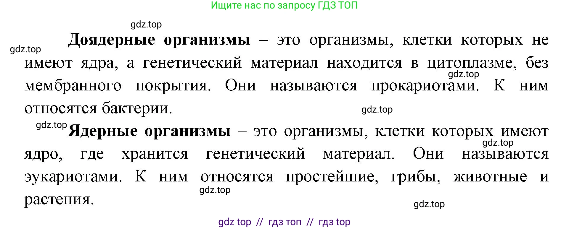 Биология, 5 класс Учебник, авторы: Пасечник Владимир Васильевич, Суматохин Сергей Витальевич, Гапонюк Зоя Георгиевна, Швецов Глеб Геннадьевич, издательство Просвещение, Москва, 2023, белого цвета, страница 67, номер 6, Решение 2 (продолжение 2)