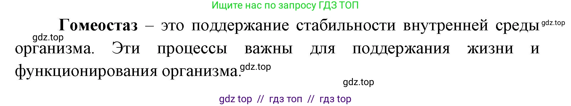Биология, 5 класс Учебник, авторы: Пасечник Владимир Васильевич, Суматохин Сергей Витальевич, Гапонюк Зоя Георгиевна, Швецов Глеб Геннадьевич, издательство Просвещение, Москва, 2023, белого цвета, страница 73, номер 1, Решение 2 (продолжение 2)