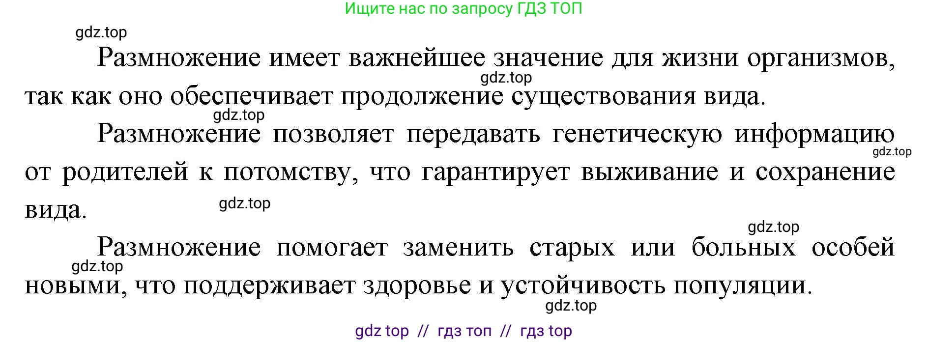 Биология, 5 класс Учебник, авторы: Пасечник Владимир Васильевич, Суматохин Сергей Витальевич, Гапонюк Зоя Георгиевна, Швецов Глеб Геннадьевич, издательство Просвещение, Москва, 2023, белого цвета, страница 73, номер 5, Решение 2 (продолжение 2)