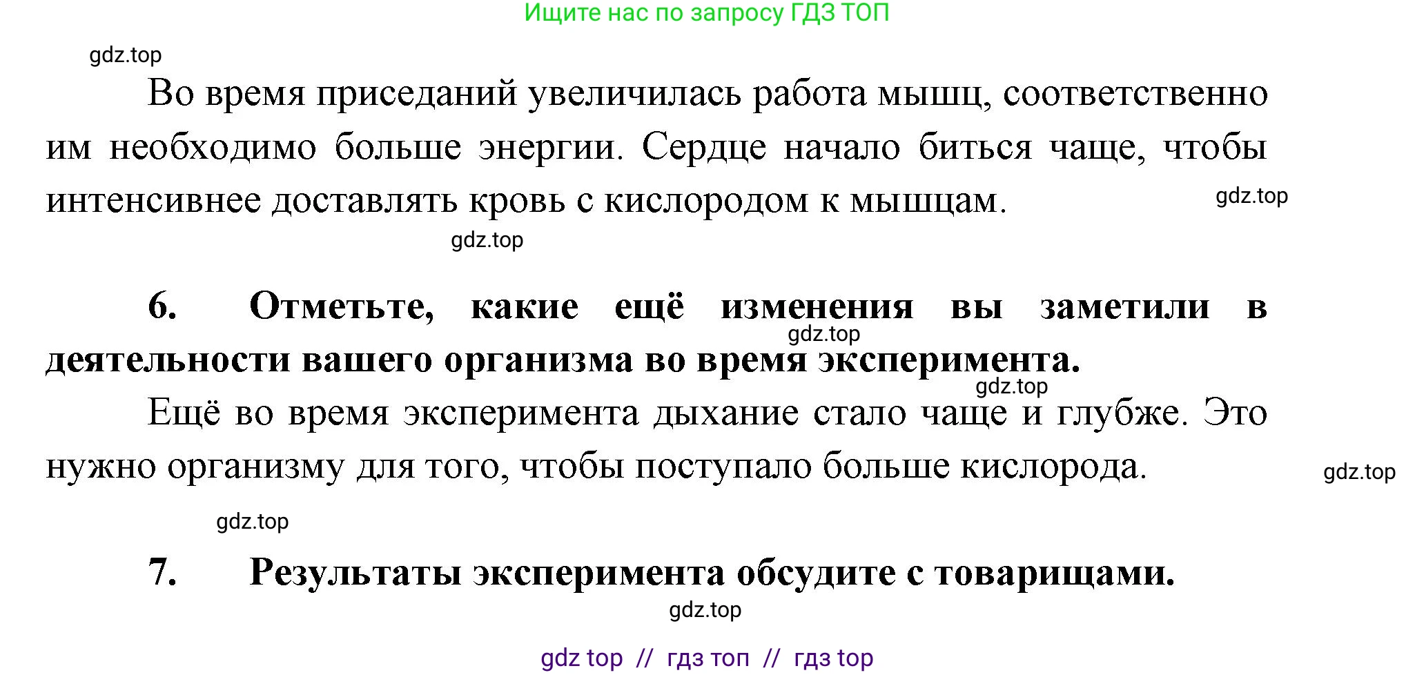Биология, 5 класс Учебник, авторы: Пасечник Владимир Васильевич, Суматохин Сергей Витальевич, Гапонюк Зоя Георгиевна, Швецов Глеб Геннадьевич, издательство Просвещение, Москва, 2023, белого цвета, страница 73, Решение 2 (продолжение 10)
