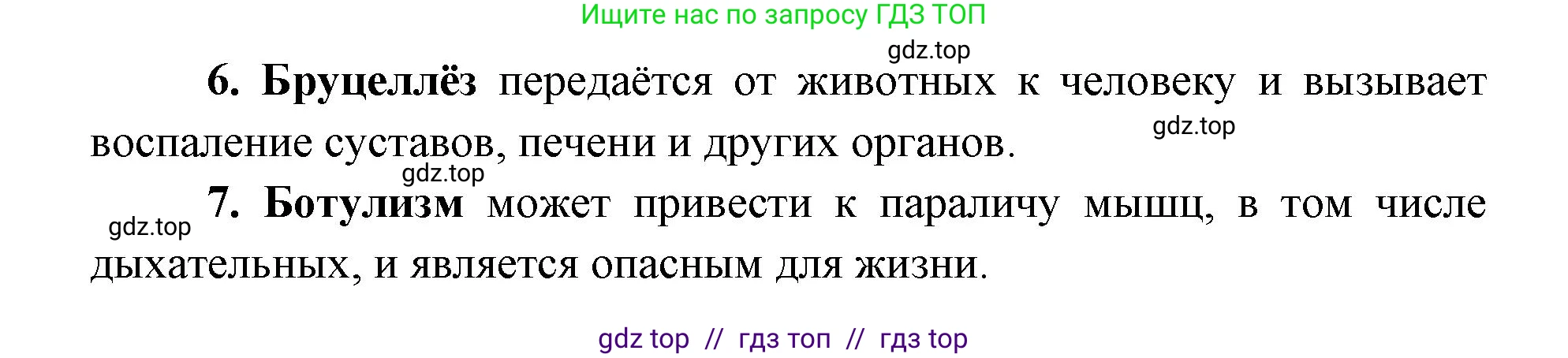 Биология, 5 класс Учебник, авторы: Пасечник Владимир Васильевич, Суматохин Сергей Витальевич, Гапонюк Зоя Георгиевна, Швецов Глеб Геннадьевич, издательство Просвещение, Москва, 2023, белого цвета, страница 92, номер 2, Решение 2 (продолжение 2)