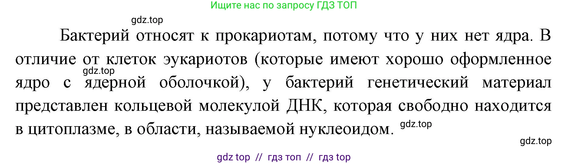 Биология, 5 класс Учебник, авторы: Пасечник Владимир Васильевич, Суматохин Сергей Витальевич, Гапонюк Зоя Георгиевна, Швецов Глеб Геннадьевич, издательство Просвещение, Москва, 2023, белого цвета, страница 94, номер 2, Решение 2 (продолжение 2)