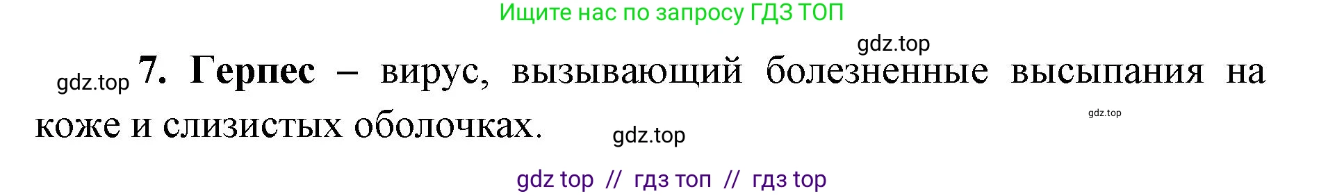 Биология, 5 класс Учебник, авторы: Пасечник Владимир Васильевич, Суматохин Сергей Витальевич, Гапонюк Зоя Георгиевна, Швецов Глеб Геннадьевич, издательство Просвещение, Москва, 2023, белого цвета, страница 94, номер 6, Решение 2 (продолжение 2)