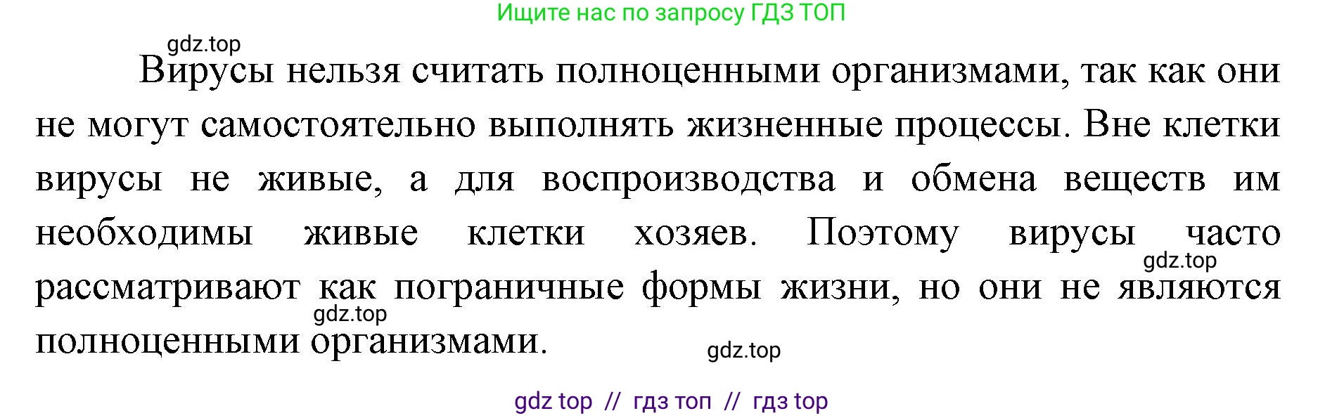 Биология, 5 класс Учебник, авторы: Пасечник Владимир Васильевич, Суматохин Сергей Витальевич, Гапонюк Зоя Георгиевна, Швецов Глеб Геннадьевич, издательство Просвещение, Москва, 2023, белого цвета, страница 95, Решение 2 (продолжение 2)