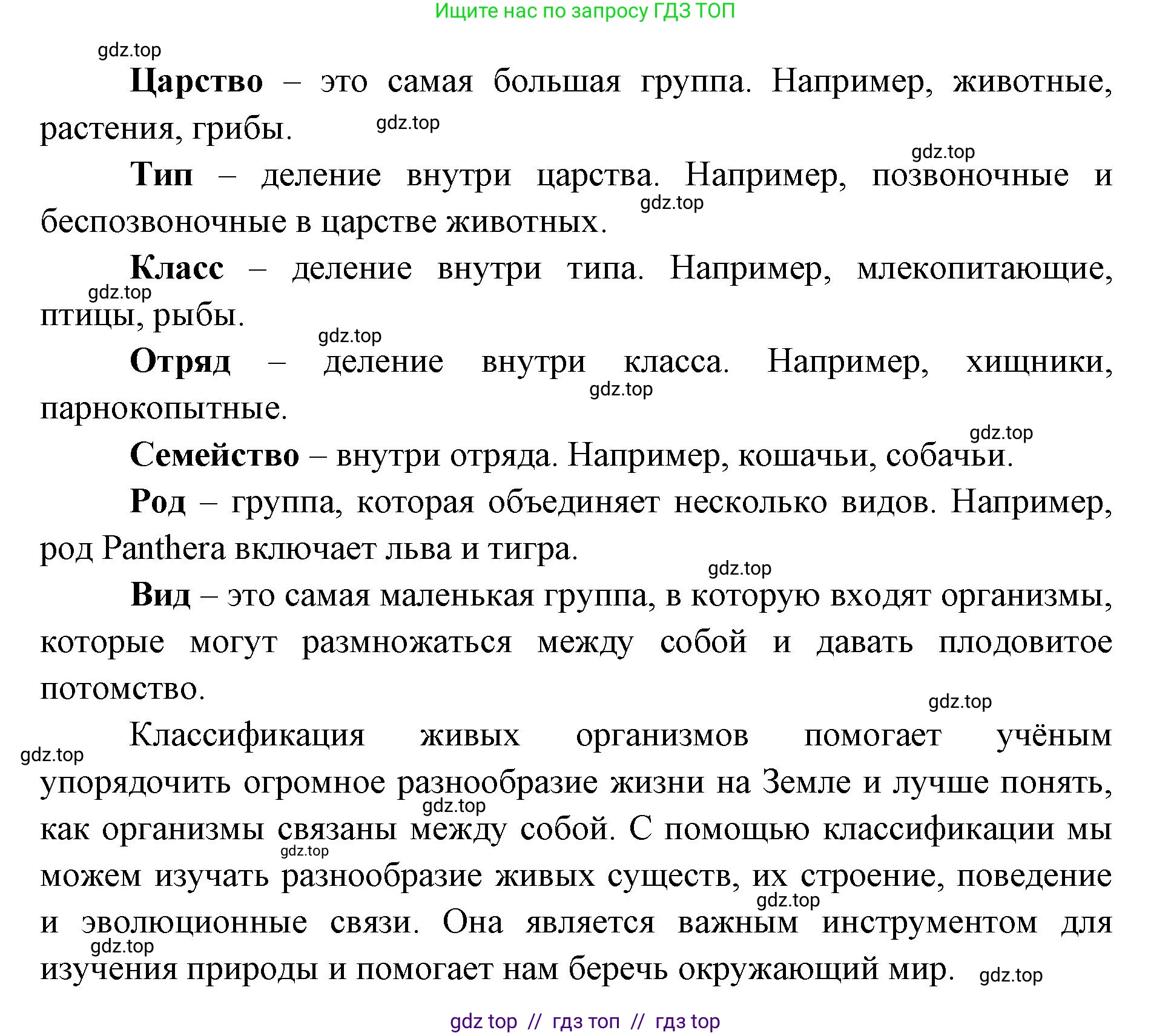 Биология, 5 класс Учебник, авторы: Пасечник Владимир Васильевич, Суматохин Сергей Витальевич, Гапонюк Зоя Георгиевна, Швецов Глеб Геннадьевич, издательство Просвещение, Москва, 2023, белого цвета, страница 95, Решение 2 (продолжение 15)