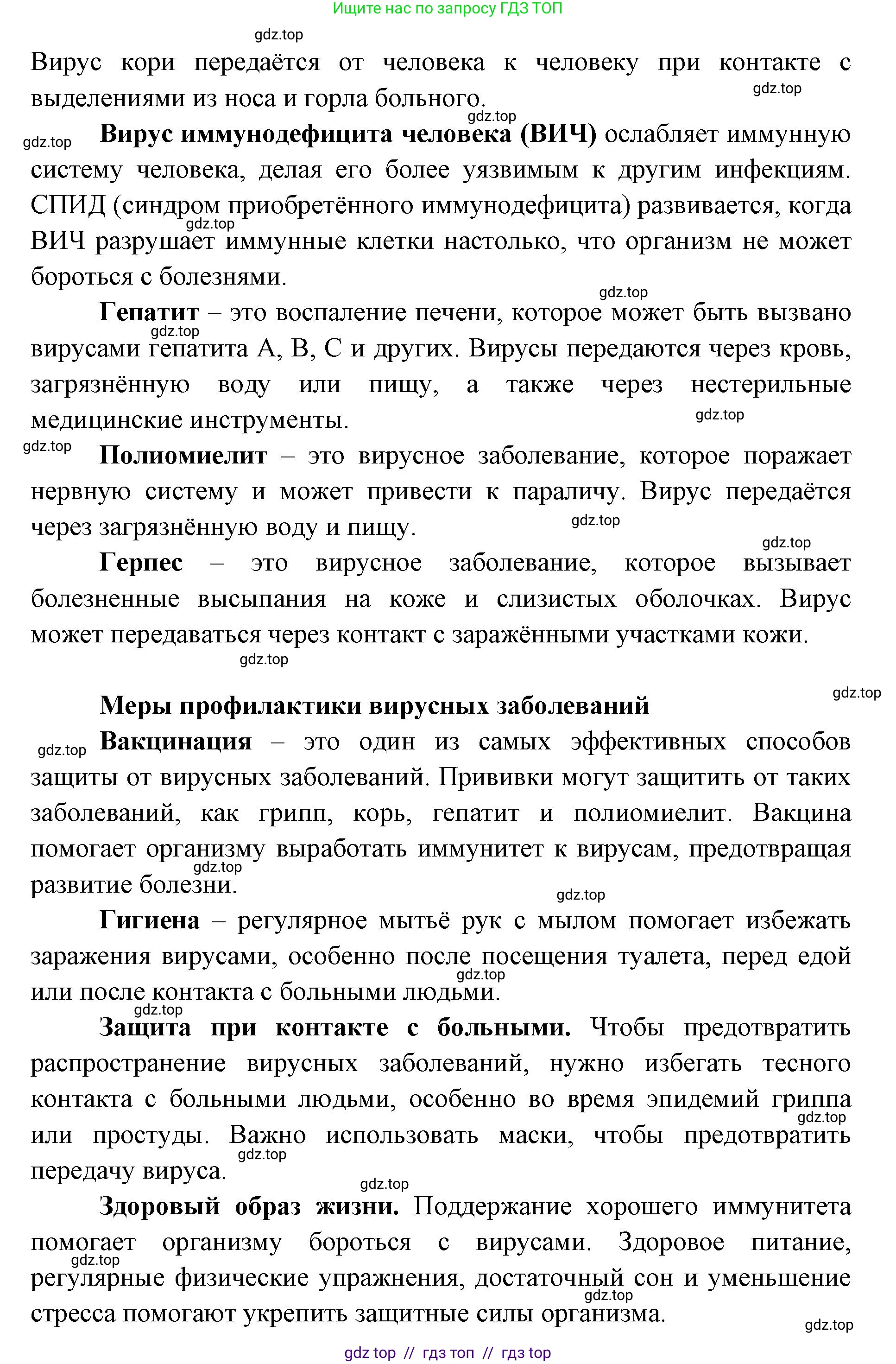 Биология, 5 класс Учебник, авторы: Пасечник Владимир Васильевич, Суматохин Сергей Витальевич, Гапонюк Зоя Георгиевна, Швецов Глеб Геннадьевич, издательство Просвещение, Москва, 2023, белого цвета, страница 95, Решение 2 (продолжение 7)