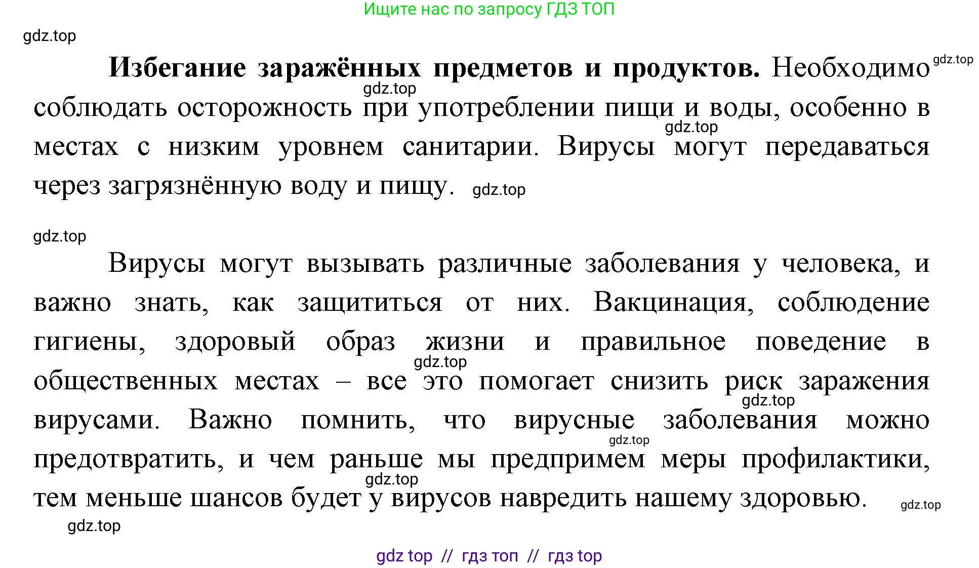 Биология, 5 класс Учебник, авторы: Пасечник Владимир Васильевич, Суматохин Сергей Витальевич, Гапонюк Зоя Георгиевна, Швецов Глеб Геннадьевич, издательство Просвещение, Москва, 2023, белого цвета, страница 95, Решение 2 (продолжение 8)