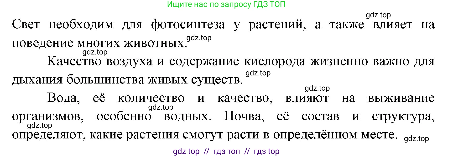 Биология, 5 класс Учебник, авторы: Пасечник Владимир Васильевич, Суматохин Сергей Витальевич, Гапонюк Зоя Георгиевна, Швецов Глеб Геннадьевич, издательство Просвещение, Москва, 2023, белого цвета, страница 100, номер 4, Решение 2 (продолжение 2)