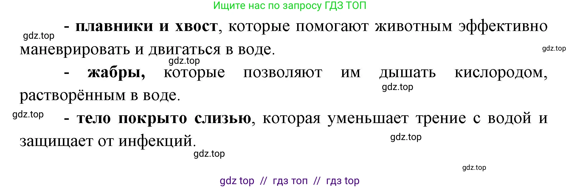 Биология, 5 класс Учебник, авторы: Пасечник Владимир Васильевич, Суматохин Сергей Витальевич, Гапонюк Зоя Георгиевна, Швецов Глеб Геннадьевич, издательство Просвещение, Москва, 2023, белого цвета, страница 102, номер 2, Решение 2 (продолжение 2)