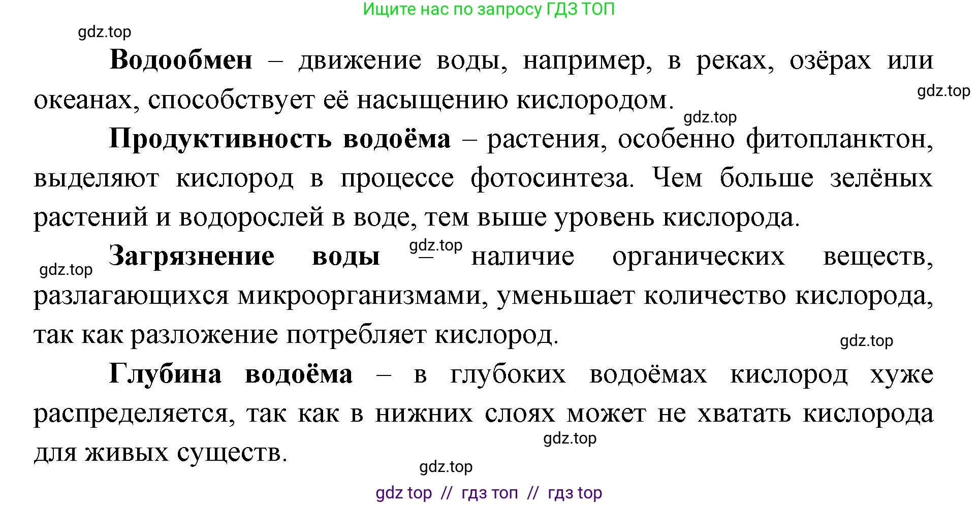 Биология, 5 класс Учебник, авторы: Пасечник Владимир Васильевич, Суматохин Сергей Витальевич, Гапонюк Зоя Георгиевна, Швецов Глеб Геннадьевич, издательство Просвещение, Москва, 2023, белого цвета, страница 106, номер 5, Решение 2 (продолжение 2)
