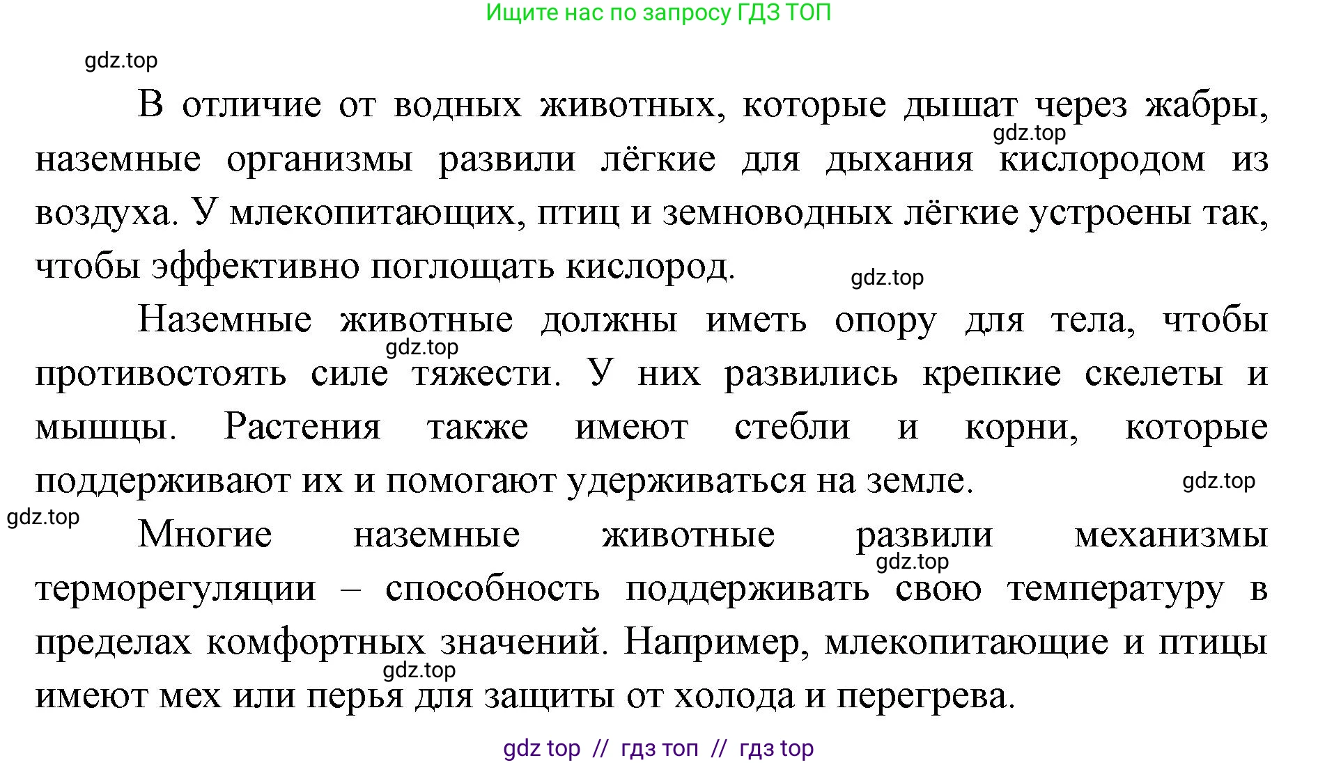 Биология, 5 класс Учебник, авторы: Пасечник Владимир Васильевич, Суматохин Сергей Витальевич, Гапонюк Зоя Георгиевна, Швецов Глеб Геннадьевич, издательство Просвещение, Москва, 2023, белого цвета, страница 112, номер 4, Решение 2 (продолжение 2)