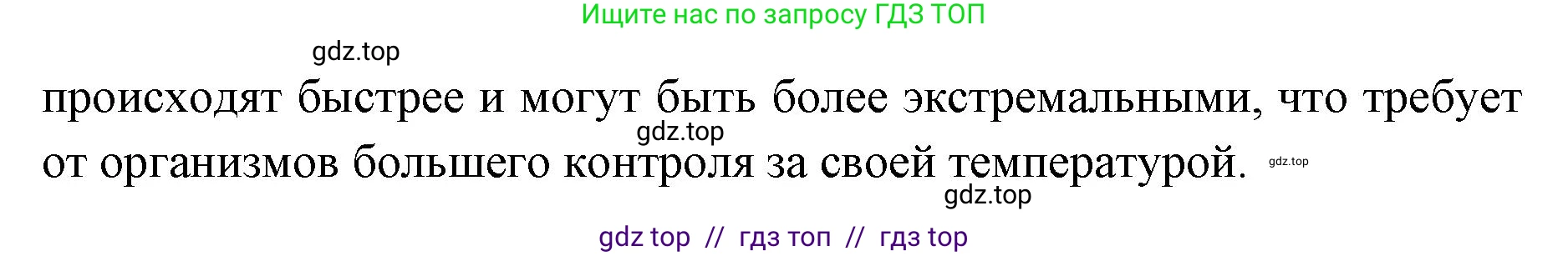 Биология, 5 класс Учебник, авторы: Пасечник Владимир Васильевич, Суматохин Сергей Витальевич, Гапонюк Зоя Георгиевна, Швецов Глеб Геннадьевич, издательство Просвещение, Москва, 2023, белого цвета, страница 112, номер 5, Решение 2 (продолжение 2)