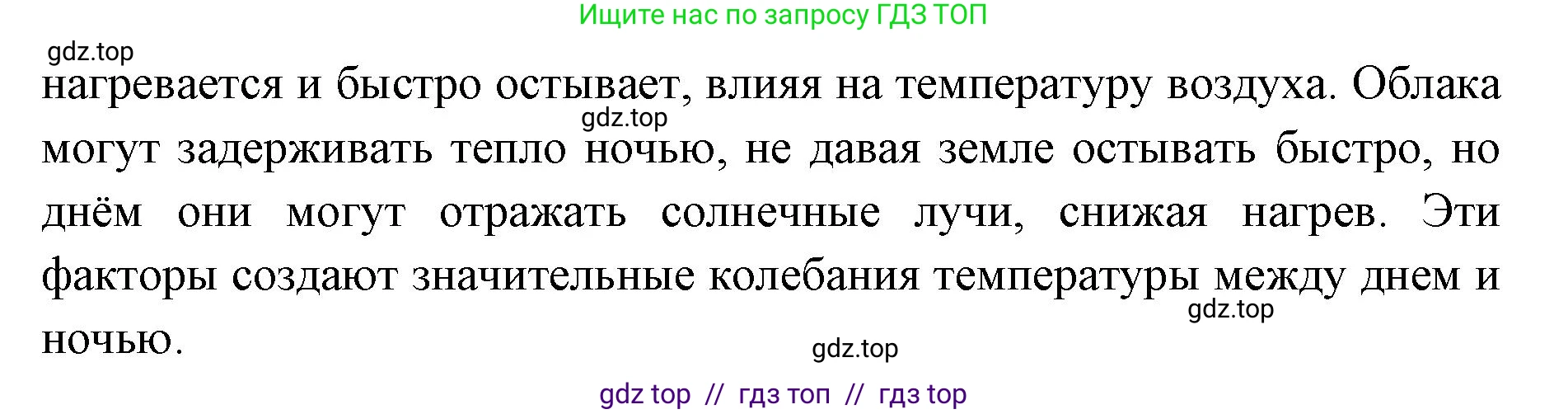 Биология, 5 класс Учебник, авторы: Пасечник Владимир Васильевич, Суматохин Сергей Витальевич, Гапонюк Зоя Георгиевна, Швецов Глеб Геннадьевич, издательство Просвещение, Москва, 2023, белого цвета, страница 112, Решение 2 (продолжение 2)