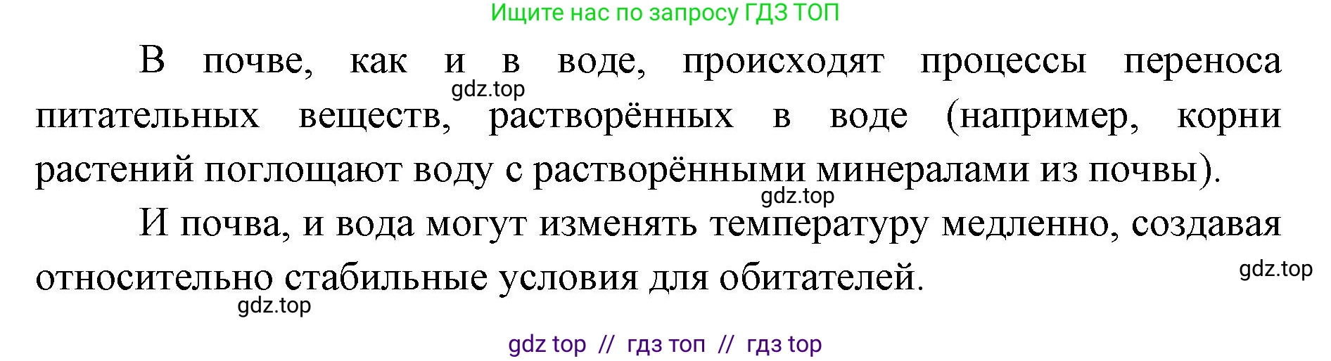 Биология, 5 класс Учебник, авторы: Пасечник Владимир Васильевич, Суматохин Сергей Витальевич, Гапонюк Зоя Георгиевна, Швецов Глеб Геннадьевич, издательство Просвещение, Москва, 2023, белого цвета, страница 117, номер 6, Решение 2 (продолжение 2)