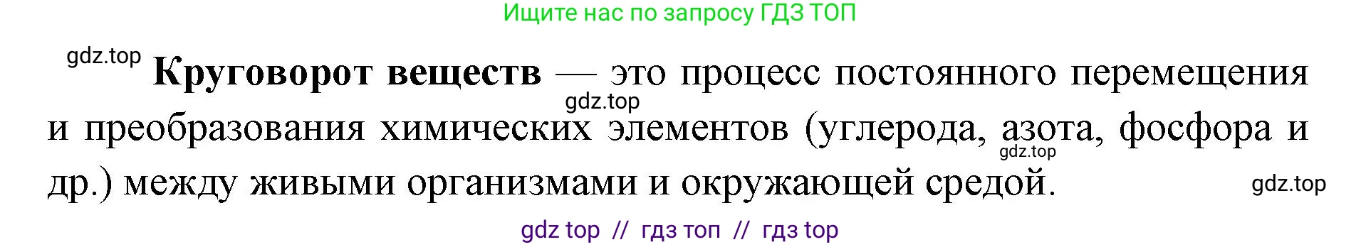 Биология, 5 класс Учебник, авторы: Пасечник Владимир Васильевич, Суматохин Сергей Витальевич, Гапонюк Зоя Георгиевна, Швецов Глеб Геннадьевич, издательство Просвещение, Москва, 2023, белого цвета, страница 129, номер 5, Решение 2 (продолжение 2)