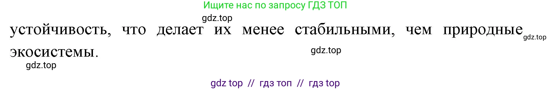 Биология, 5 класс Учебник, авторы: Пасечник Владимир Васильевич, Суматохин Сергей Витальевич, Гапонюк Зоя Георгиевна, Швецов Глеб Геннадьевич, издательство Просвещение, Москва, 2023, белого цвета, страница 150, номер 2, Решение 2 (продолжение 2)