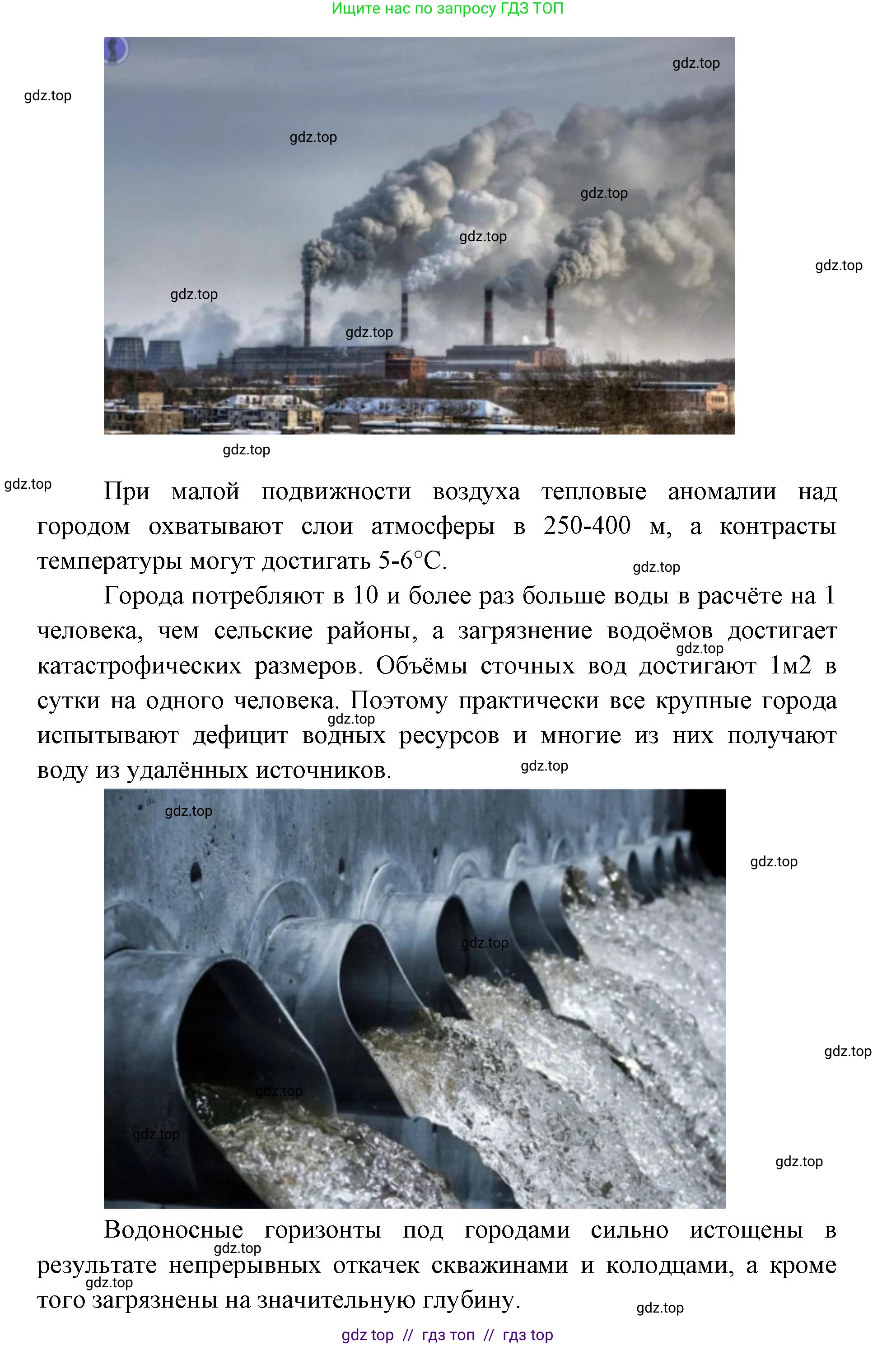 Биология, 5 класс Учебник, авторы: Пасечник Владимир Васильевич, Суматохин Сергей Витальевич, Гапонюк Зоя Георгиевна, Швецов Глеб Геннадьевич, издательство Просвещение, Москва, 2023, белого цвета, страница 153, номер 5, Решение 2 (продолжение 2)
