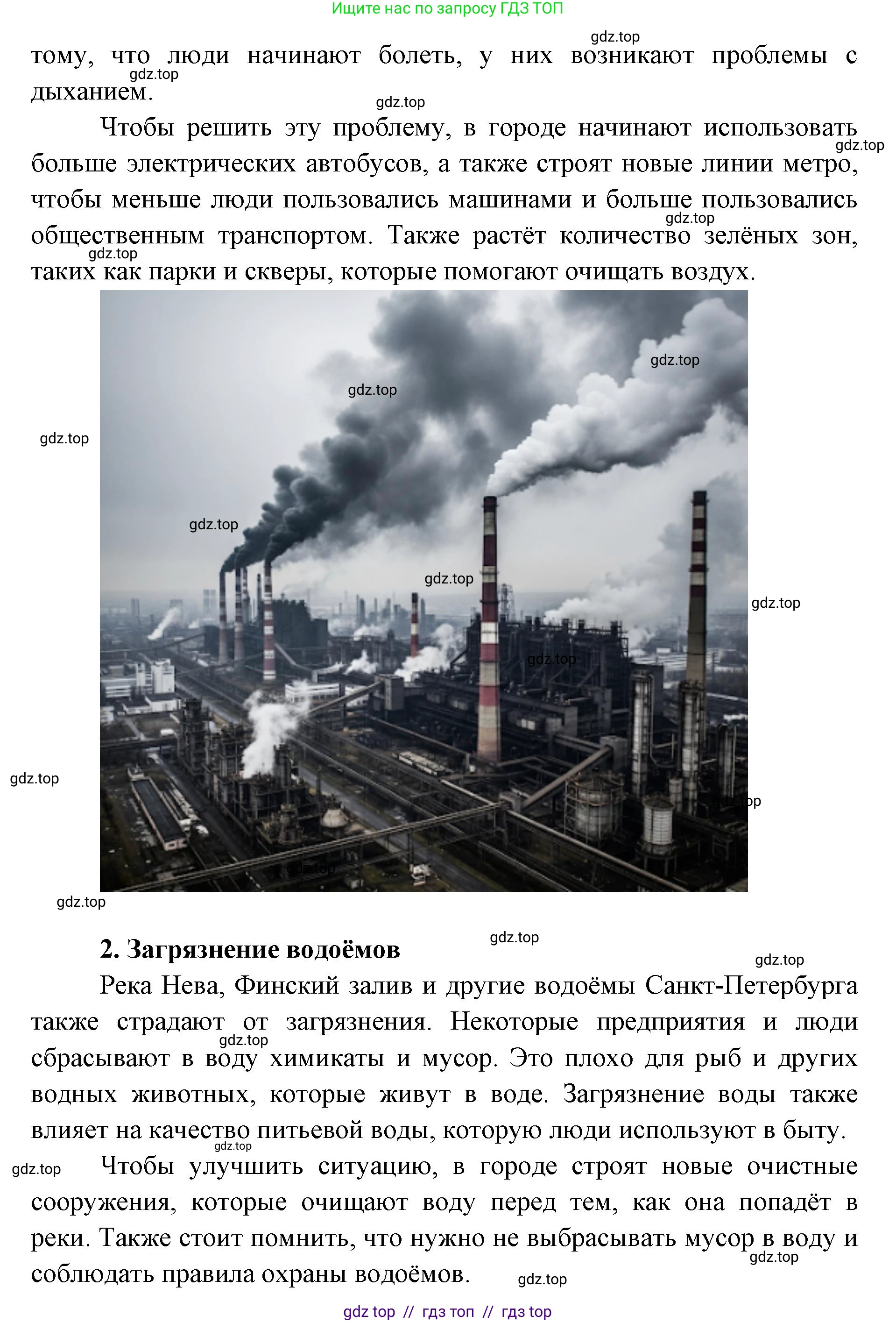 Биология, 5 класс Учебник, авторы: Пасечник Владимир Васильевич, Суматохин Сергей Витальевич, Гапонюк Зоя Георгиевна, Швецов Глеб Геннадьевич, издательство Просвещение, Москва, 2023, белого цвета, страница 153, номер 5, Решение 2 (продолжение 5)