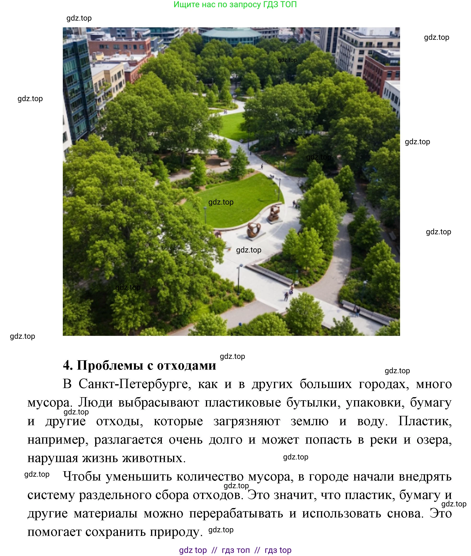Биология, 5 класс Учебник, авторы: Пасечник Владимир Васильевич, Суматохин Сергей Витальевич, Гапонюк Зоя Георгиевна, Швецов Глеб Геннадьевич, издательство Просвещение, Москва, 2023, белого цвета, страница 153, номер 5, Решение 2 (продолжение 7)