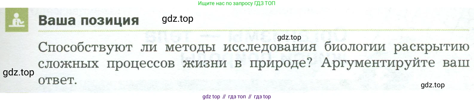 ГДЗ Биология, 5 класс Учебник, авторы: Пономарева Ирма Николаевна, Николаев Игорь Владиславович, Корнилова Ольга Анатольевна, издательство Просвещение, Москва, 2023, зелёного цвета, страница 41, Условие