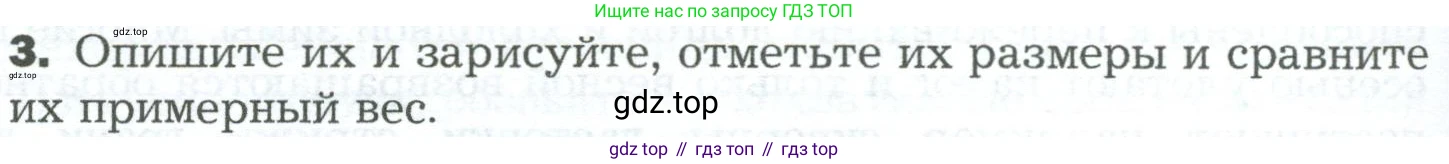 ГДЗ Биология, 5 класс Учебник, авторы: Пономарева Ирма Николаевна, Николаев Игорь Владиславович, Корнилова Ольга Анатольевна, издательство Просвещение, Москва, 2023, зелёного цвета, страница 106, Условие