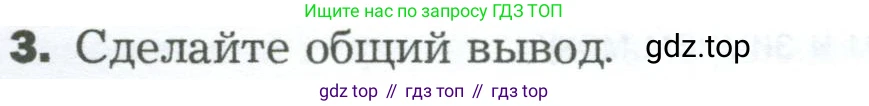 ГДЗ Биология, 5 класс Учебник, авторы: Пономарева Ирма Николаевна, Николаев Игорь Владиславович, Корнилова Ольга Анатольевна, издательство Просвещение, Москва, 2023, зелёного цвета, страница 106, Условие