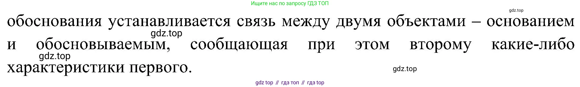 ГДЗ Биология, 5 класс Учебник, авторы: Пономарева Ирма Николаевна, Николаев Игорь Владиславович, Корнилова Ольга Анатольевна, издательство Просвещение, Москва, 2023, зелёного цвета, страница 34, номер 5, Решение (продолжение 2)