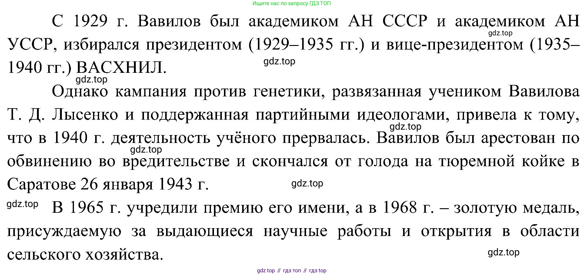 ГДЗ Биология, 5 класс Учебник, авторы: Пономарева Ирма Николаевна, Николаев Игорь Владиславович, Корнилова Ольга Анатольевна, издательство Просвещение, Москва, 2023, зелёного цвета, страница 23, номер 5, Решение (продолжение 3)