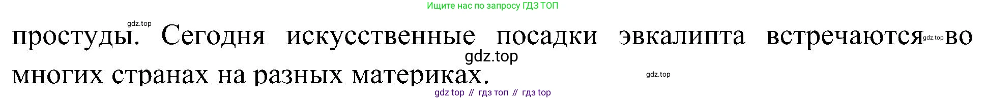 ГДЗ Биология, 5 класс Учебник, авторы: Пономарева Ирма Николаевна, Николаев Игорь Владиславович, Корнилова Ольга Анатольевна, издательство Просвещение, Москва, 2023, зелёного цвета, страница 113, номер 3, Решение (продолжение 2)