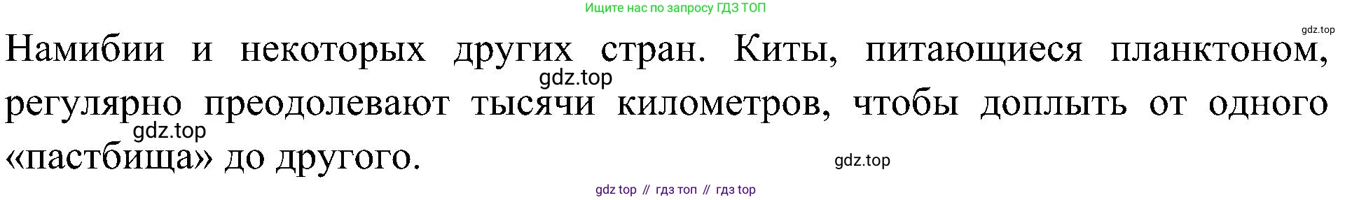 ГДЗ Биология, 5 класс Учебник, авторы: Пономарева Ирма Николаевна, Николаев Игорь Владиславович, Корнилова Ольга Анатольевна, издательство Просвещение, Москва, 2023, зелёного цвета, страница 118, номер 3, Решение (продолжение 2)