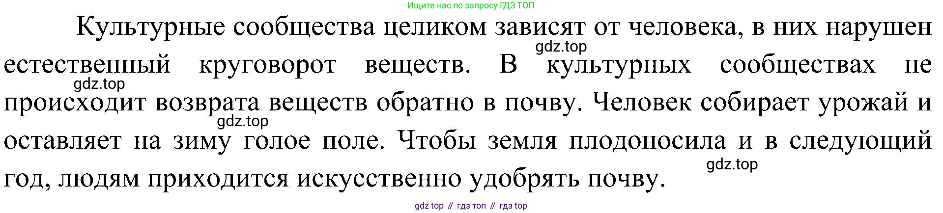 ГДЗ Биология, 5 класс Учебник, авторы: Пономарева Ирма Николаевна, Николаев Игорь Владиславович, Корнилова Ольга Анатольевна, издательство Просвещение, Москва, 2023, зелёного цвета, страница 128, номер 3, Решение